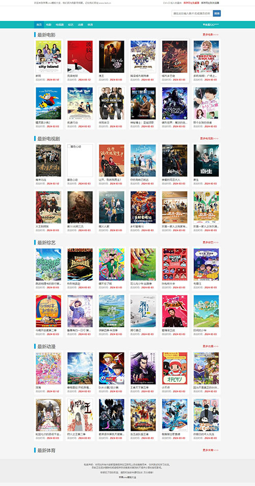 苹果cmsv10青色站群\简易影视网站自适应模板