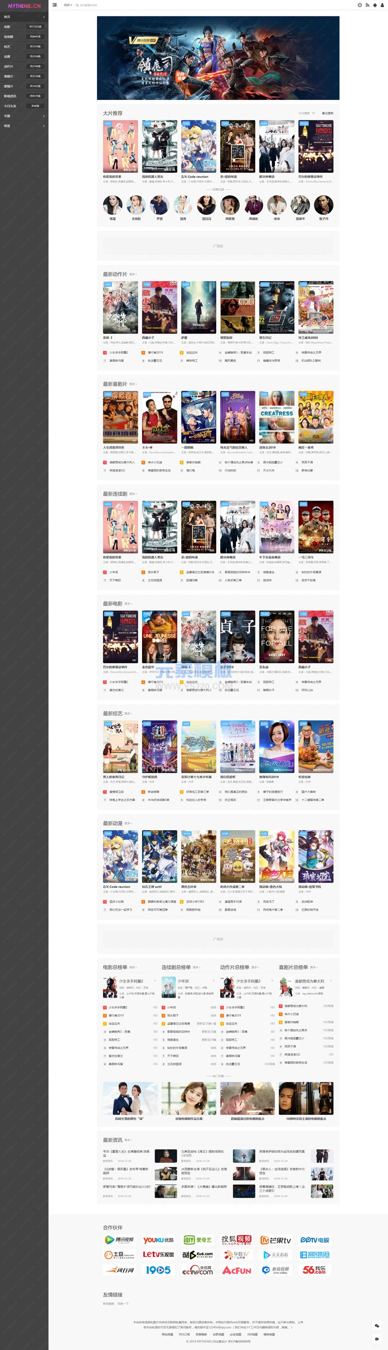 苹果cms maccms v10首涂第二十四套破解版 首涂第24套去授权带后台版免费下载