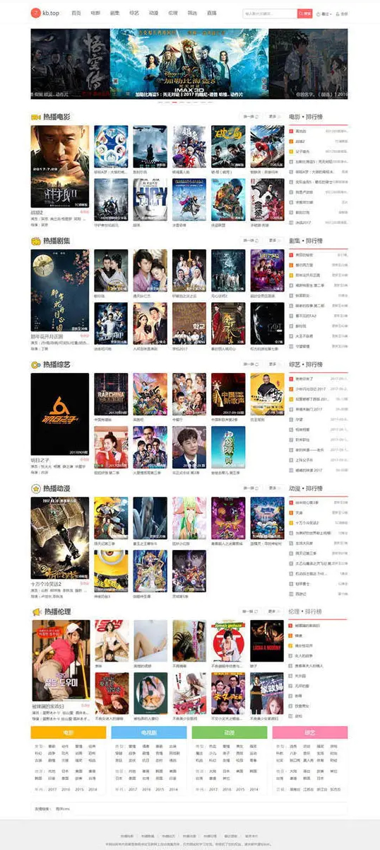 海洋 CMS 高仿 7kb影视网站模板,有喜欢的直接下载吧