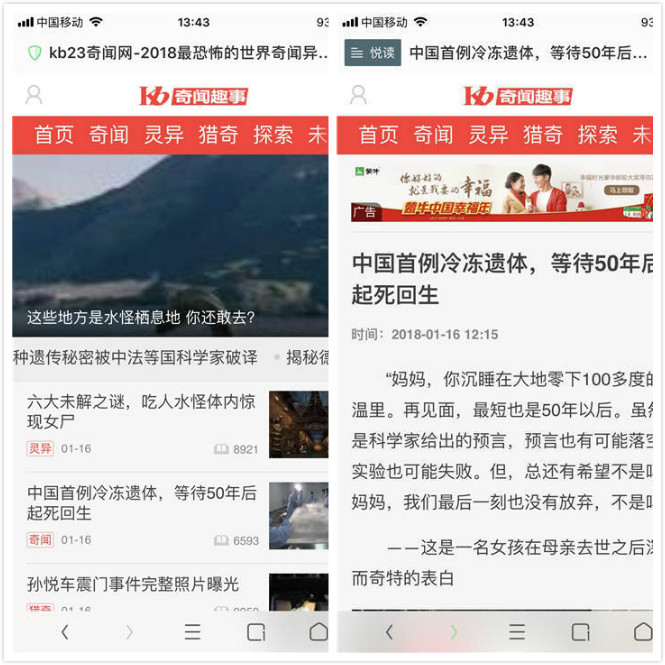 海洋CMS高仿网易新闻手机版模板