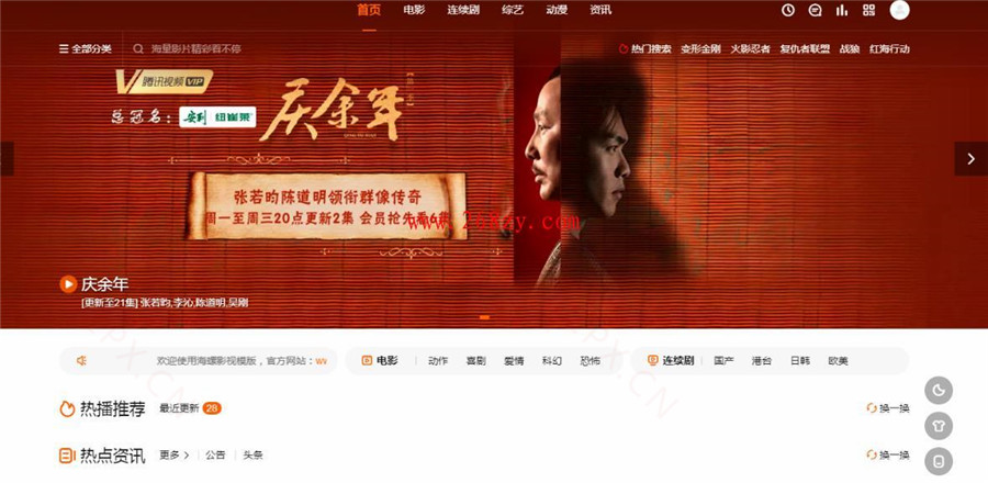 苹果CMSV10海螺模板免费下载