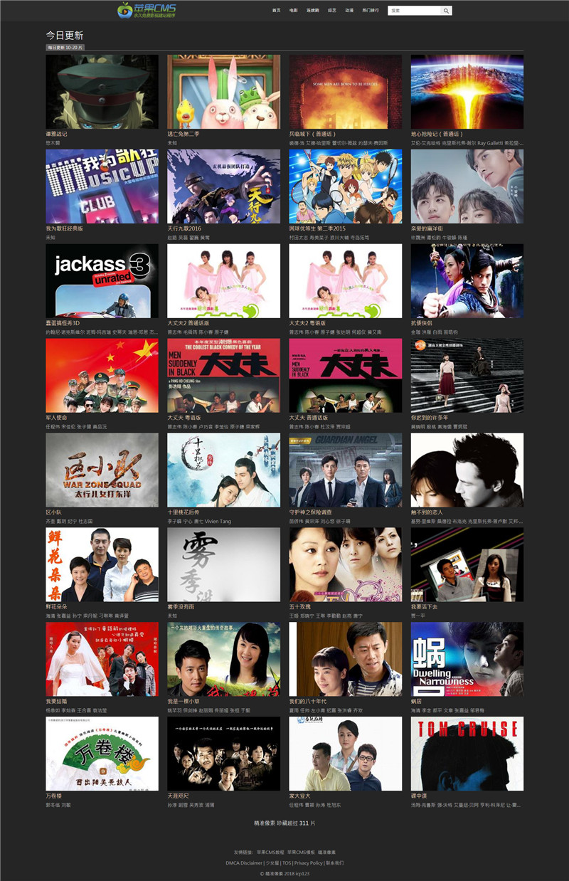 苹果CMSV10黑色自适应简洁主题模板