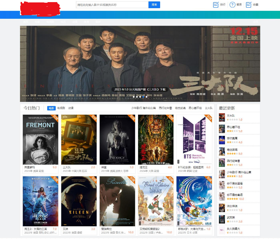 苹果CMSV10精仿BT电影天堂影视主题模板(PC+WAP)