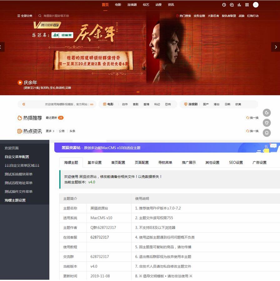 苹果cms10海螺主题多色切换(亲测完整无错)
