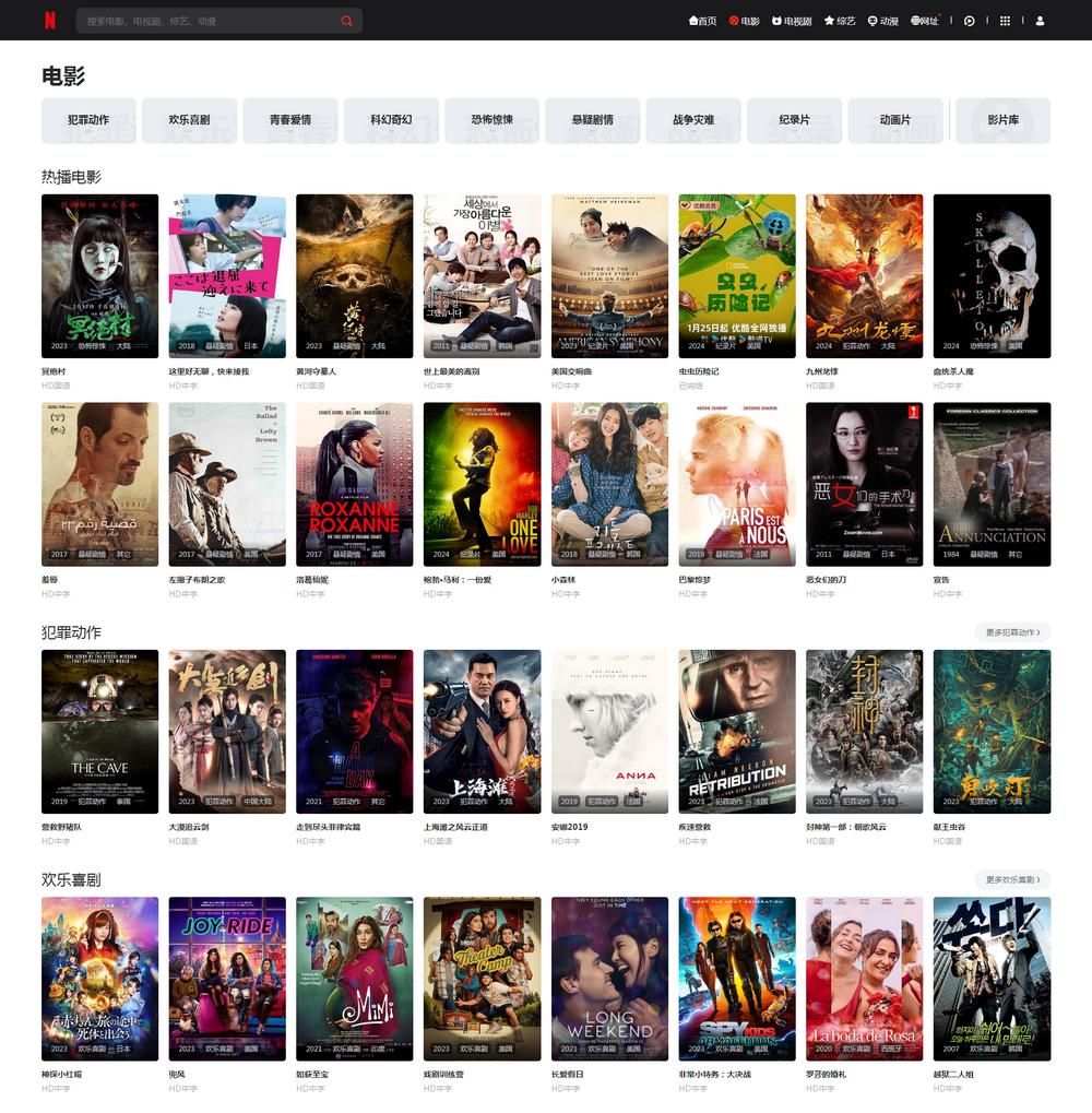 苹果cmsV10多功能响应式主题魔加影视模板