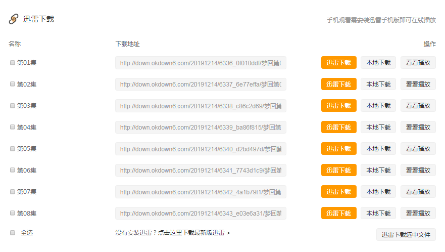 首涂模板下载模块(新样式)