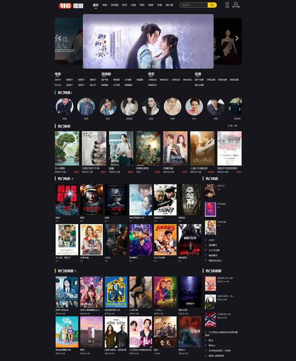 苹果cmsV10海螺模板 全新自适应主题 开源版 模板后台功能设置