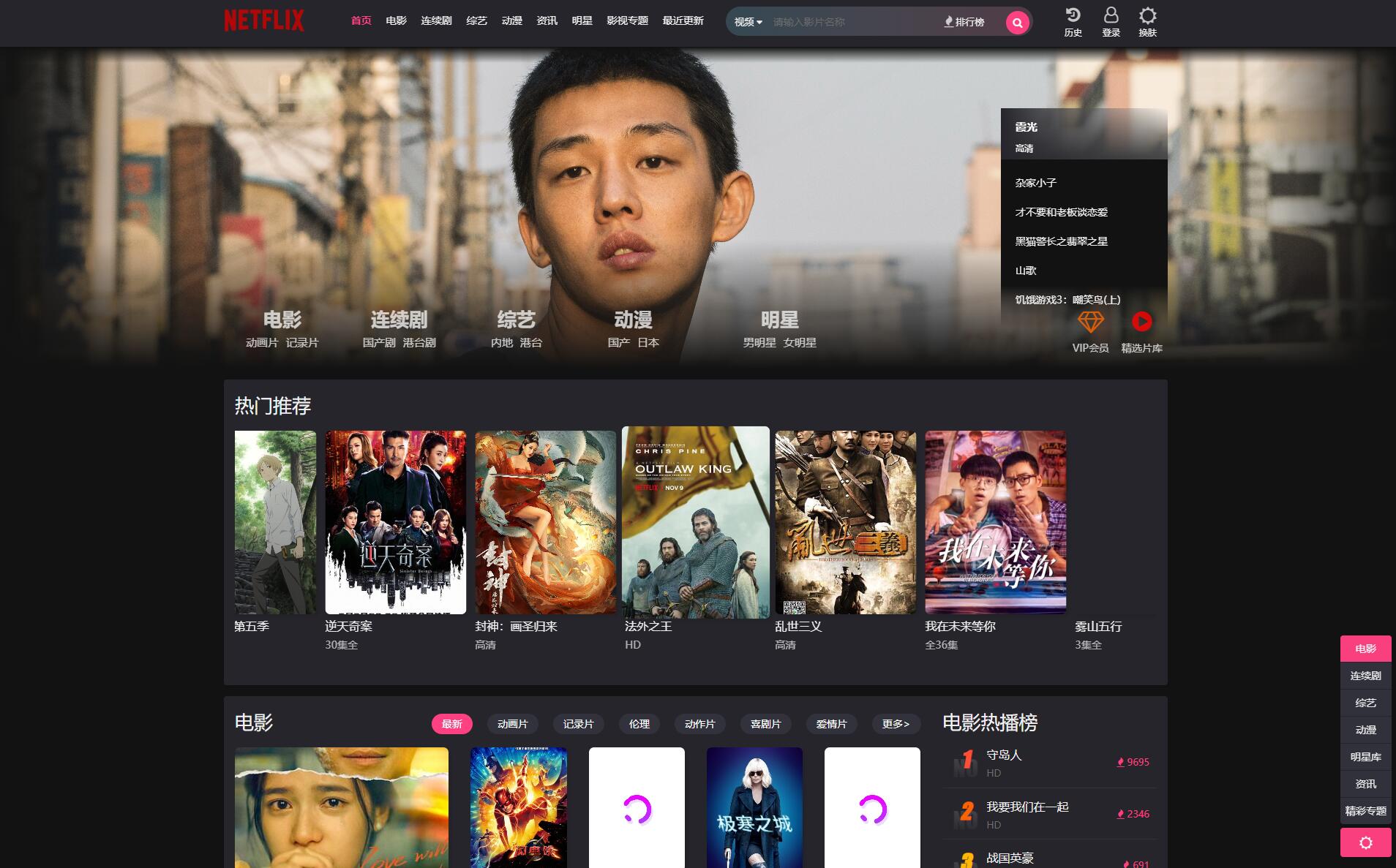 高仿短视频自适应模板:苹果CMS源码