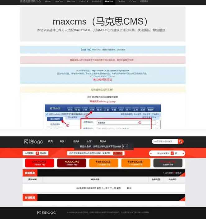 仿探探资源网苹果cmsV8模板