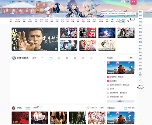 苹果cms模板v10仿动漫二次元B站(带pc/wap双端模板)删除模板后台版