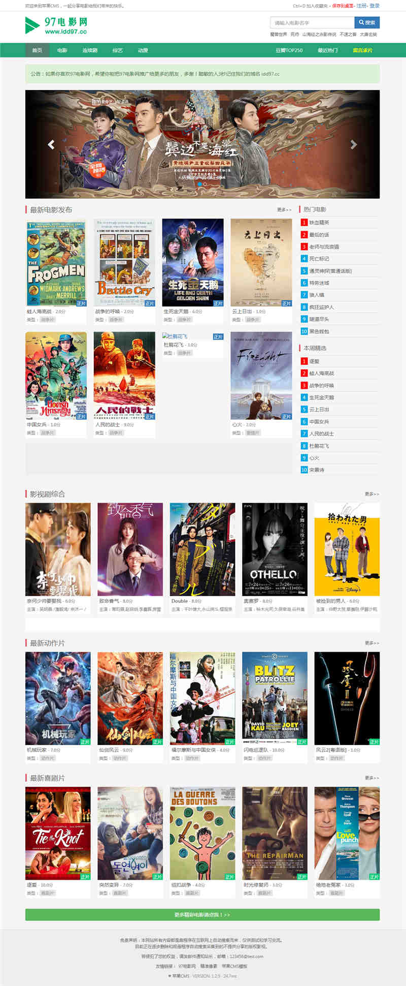 仿迅影网苹果CMSX8X主题模板