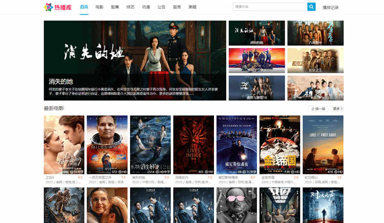 仿片库影视苹果cmsV10双端wap+pc模板