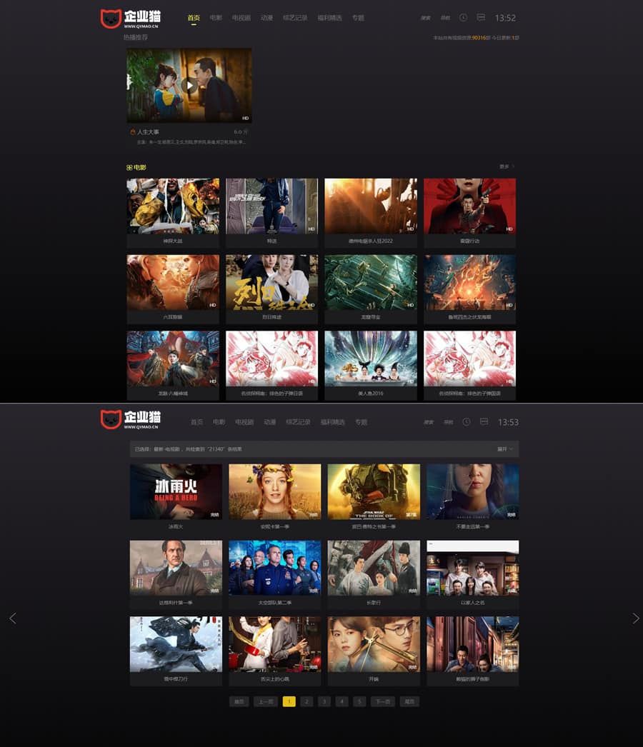 苹果CMSV10首涂第十四套模板酷黑渐变自适应