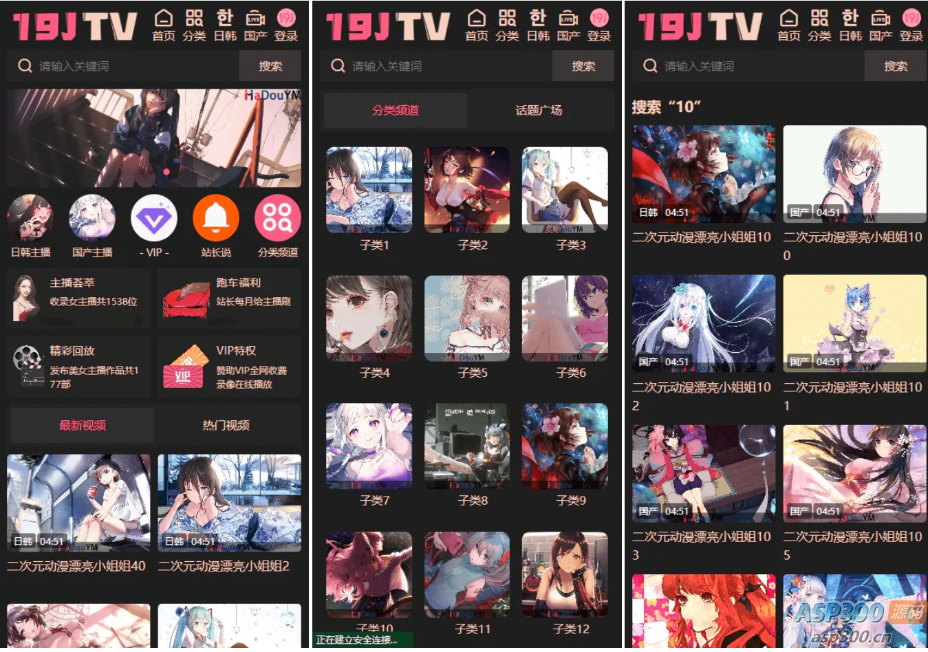 二次元影视模板带采集规则