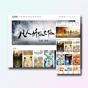 苹果cms10魔加主题破解版支持苹果cms全部版本(附原版)